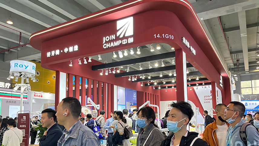 Южно-Китайская выставка стоматологических оборудований 2023 года (Гуанчжоу)